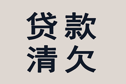 讨债、要账过程中的心理战与策略运用